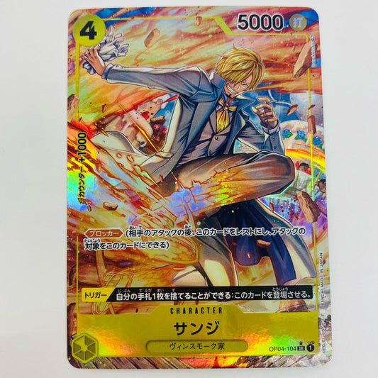 【中古】 サンジ パラレル （DaisukeIzuka） SR OP04-104 ワンピース カードゲーム トレーディングカード サンジ パラレル （DaisukeIzuka） 謀略の王国 OP04-104【飾磨店】