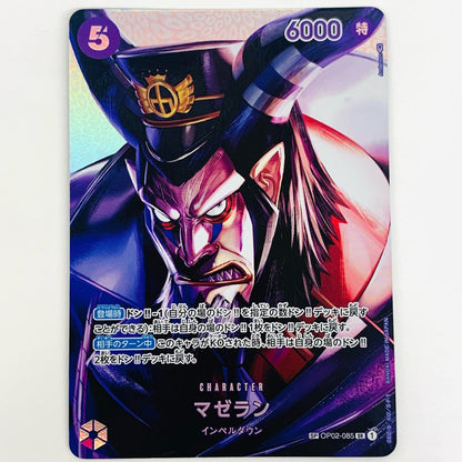 [Used] SR OP02-085 One Piece Card Game Trading Card Kingdom of Plots OP02-085 [Shikama Store] 