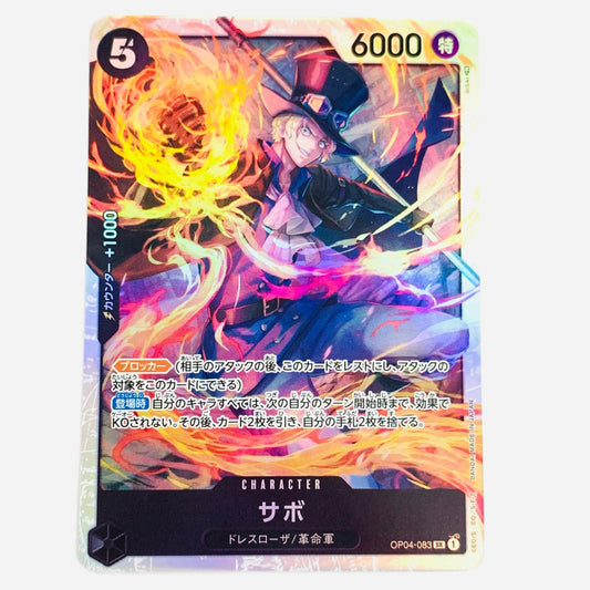 【中古】 サボ（BISAI） SR OP04-083 ワンピース カードゲーム トレーディングカード サボ（BISAI） ［OP04］  謀略の王国 OP04-083【飾磨店】