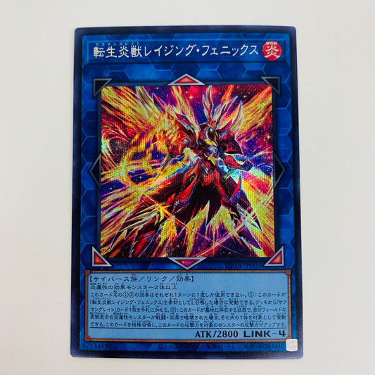 【中古】 転生炎獣レイジング・フェニックス SEC DP28-JP005 遊戯王OCG デュエルモンスターズ トレーディングカード 転生炎獣レイジング・フェニックス DUELIST PACK 爆炎のデュエリスト編 DP28-JP005【飾磨店】