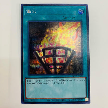 [Used] Bonfire SEC AC03-JP006 Yu-Gi-Oh! OCG Duel Monsters Trading Card Bonfire ANIMATION CHRONICLE 2023 AC03-JP006 [Shikama Store] 