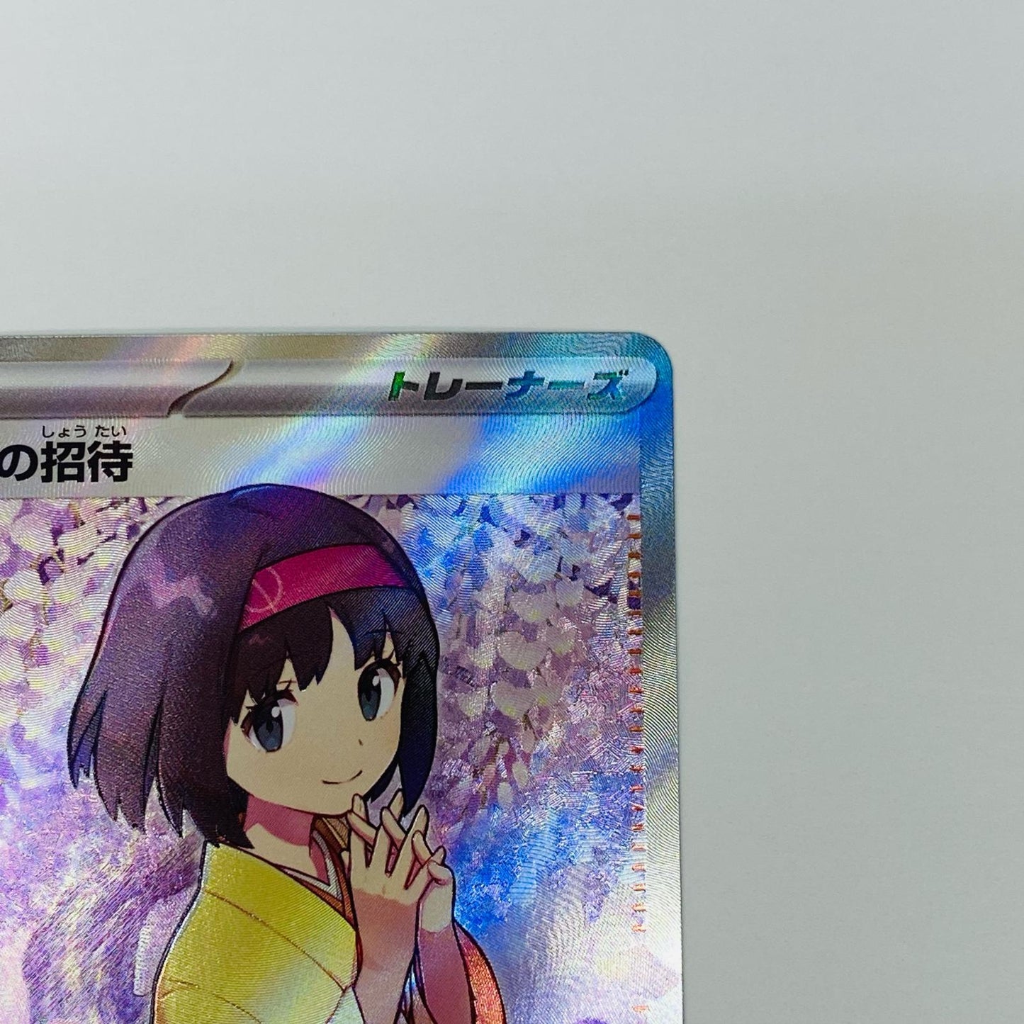 【中古】 エリカの招待 SR SV2a-196 ポケモンカードゲーム トレーディングカード エリカの招待 SV2a ポケモンカード151 SV2a-196【飾磨店】