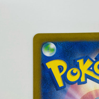 【中古】 エリカの招待 SR SV2a-196 ポケモンカードゲーム トレーディングカード エリカの招待 SV2a ポケモンカード151 SV2a-196【飾磨店】