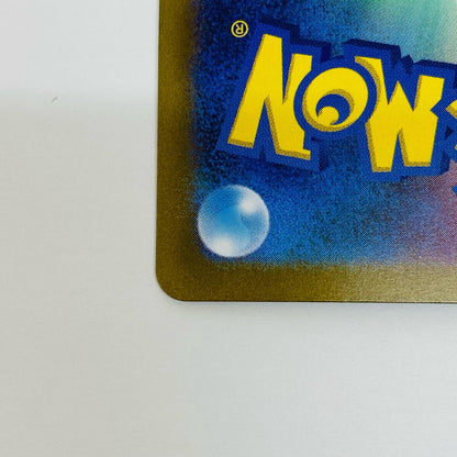 【中古】 ポケモンいれかえ UR SV2a-209