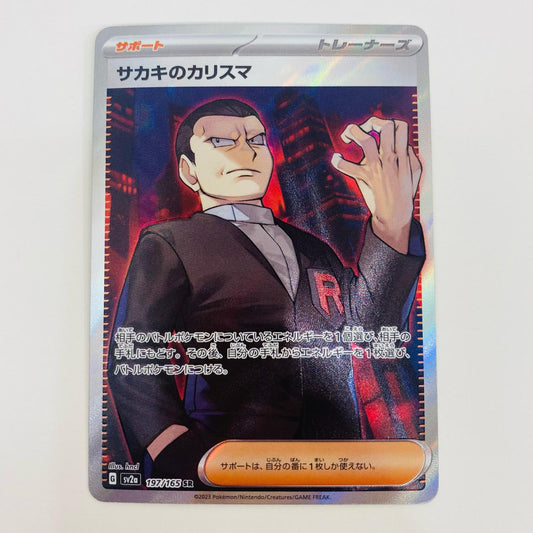[Used] Sakaki's Charisma SR SV2a-197 Pokemon Card Game Trading Card Sakaki's Charisma SV2a Pokemon Card 151 SV2a-197 [Shikama Store] 