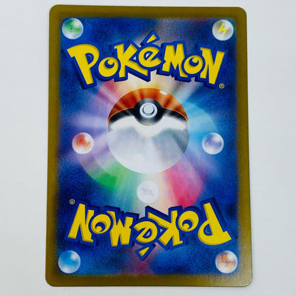ポケモンカードゲーム 185/165 SR リザードンex SR 185/165 SV2a 強化拡張パック「ポケモンカード151」【飾磨店】【代金引換不可・日時指定不可】【ポスト投函】