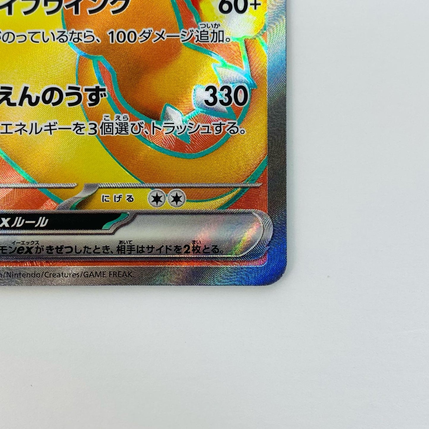 ポケモンカードゲーム 185/165 SR リザードンex SR 185/165 SV2a 強化拡張パック「ポケモンカード151」【飾磨店】【代金引換不可・日時指定不可】【ポスト投函】