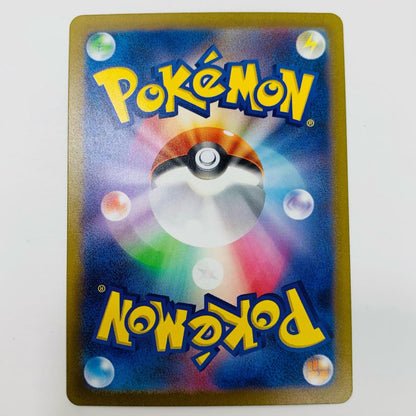 【中古】 ミュウex SR SV2a-195