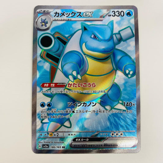 【中古】 カメックスex SR SV2a-186