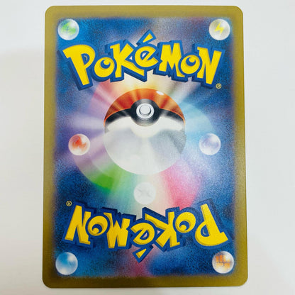 【中古】 フシギバナex SR SV2a-184