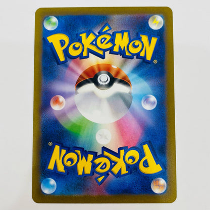 【中古】 ミュウツー AR SV2a-183