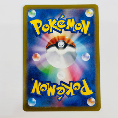 [Used] Thunder ex SR SV2a-194 Pokemon Card Game Trading Card Thunder ex SV2a Pokemon Card 151 SV2a-194 [Shikama Store] 