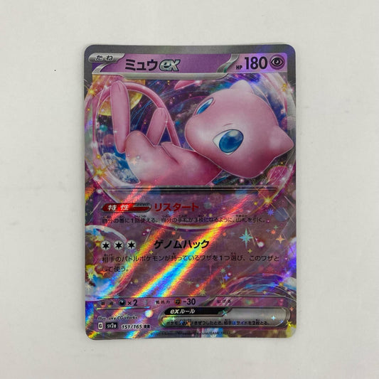ポケモンカードゲーム SV2a-151 RR ミュウex SV2a 強化拡張パック「ポケモンカード151」【飾磨店】