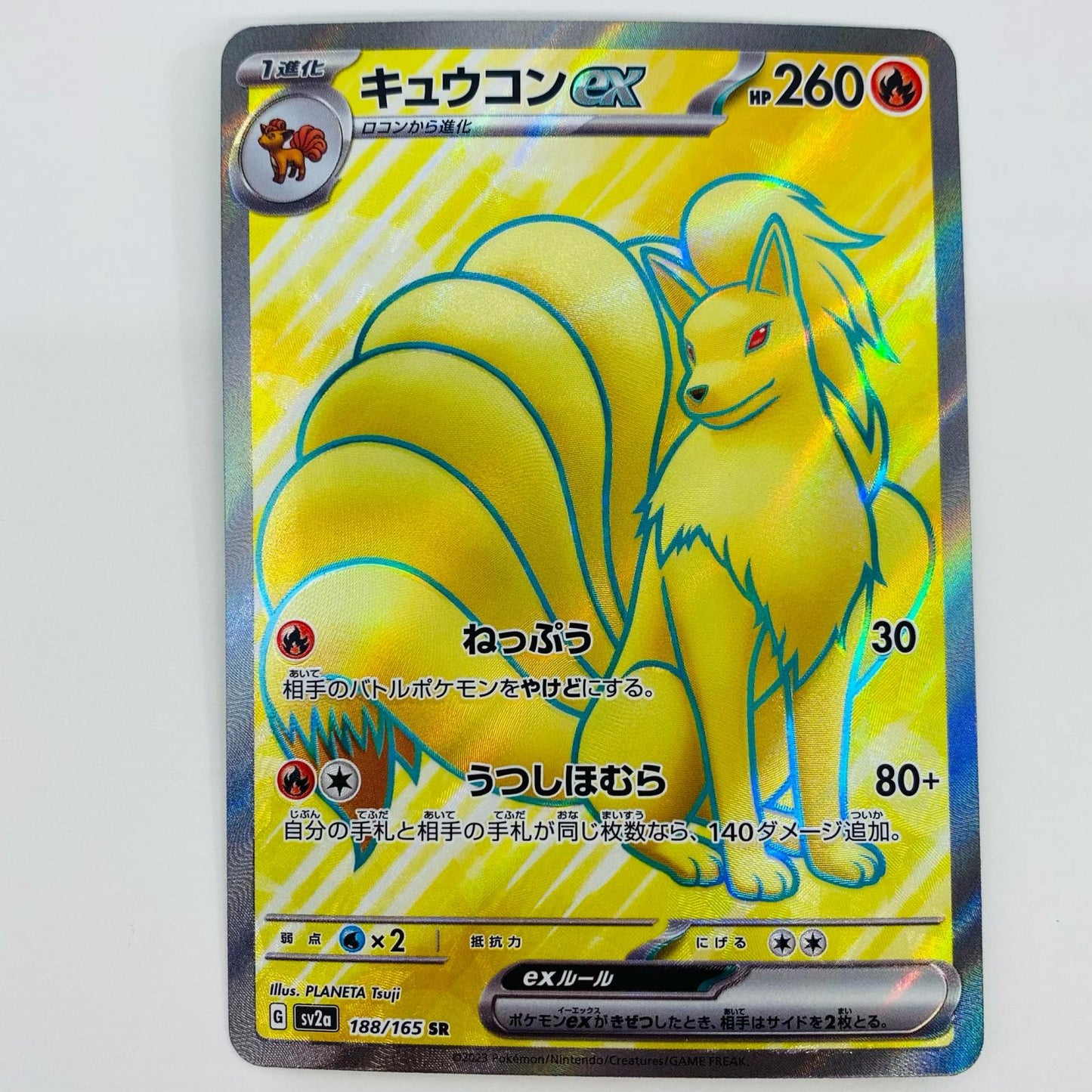 【中古】 キュウコンex SR SV2a-188