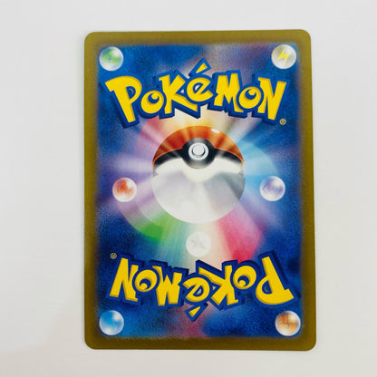 【中古】 プクリンex SR SV2a-189