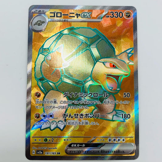 [Used] Golem ex SR SV2a-191 Pokemon Card Game Trading Card Golem ex SV2a Pokemon Card 151 SV2a-191 [Shikama Store] 
