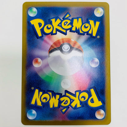 【中古】 ルージュラex SR SV2a-193 ポケモンカードゲーム トレーディングカード ルージュラex SV2a ポケモンカード151 SV2a-193【飾磨店】