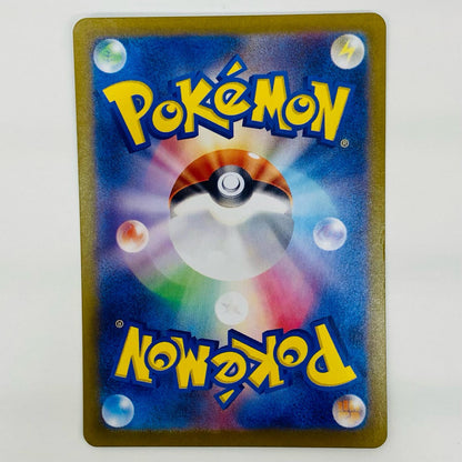 【中古】 フシギダネ AR SV2a-166