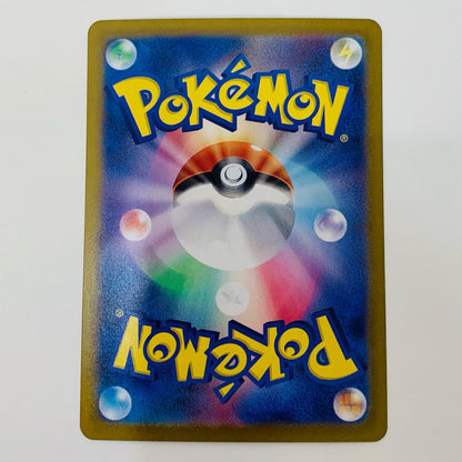 Used: Charmander AR 168/165