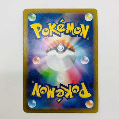 ポケモンカードゲーム 169/165 AR リザード AR 169/165 SV2a 強化拡張パック「ポケモンカード151」【飾磨店】【代金引換不可・日時指定不可】【ポスト投函】