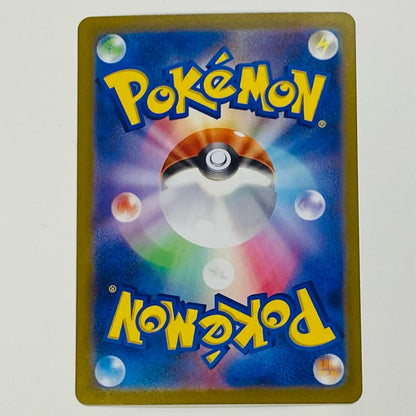 【中古】 エネルギーシール ミラー(マスターボール) U SV2a-152 ポケモンカードゲーム トレーディングカード エネルギーシール ミラー ポケモンカード151 SV2a-152【飾磨店】