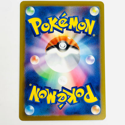 【中古】 大きなふうせん ミラー(マスターボール) U SV2a-158