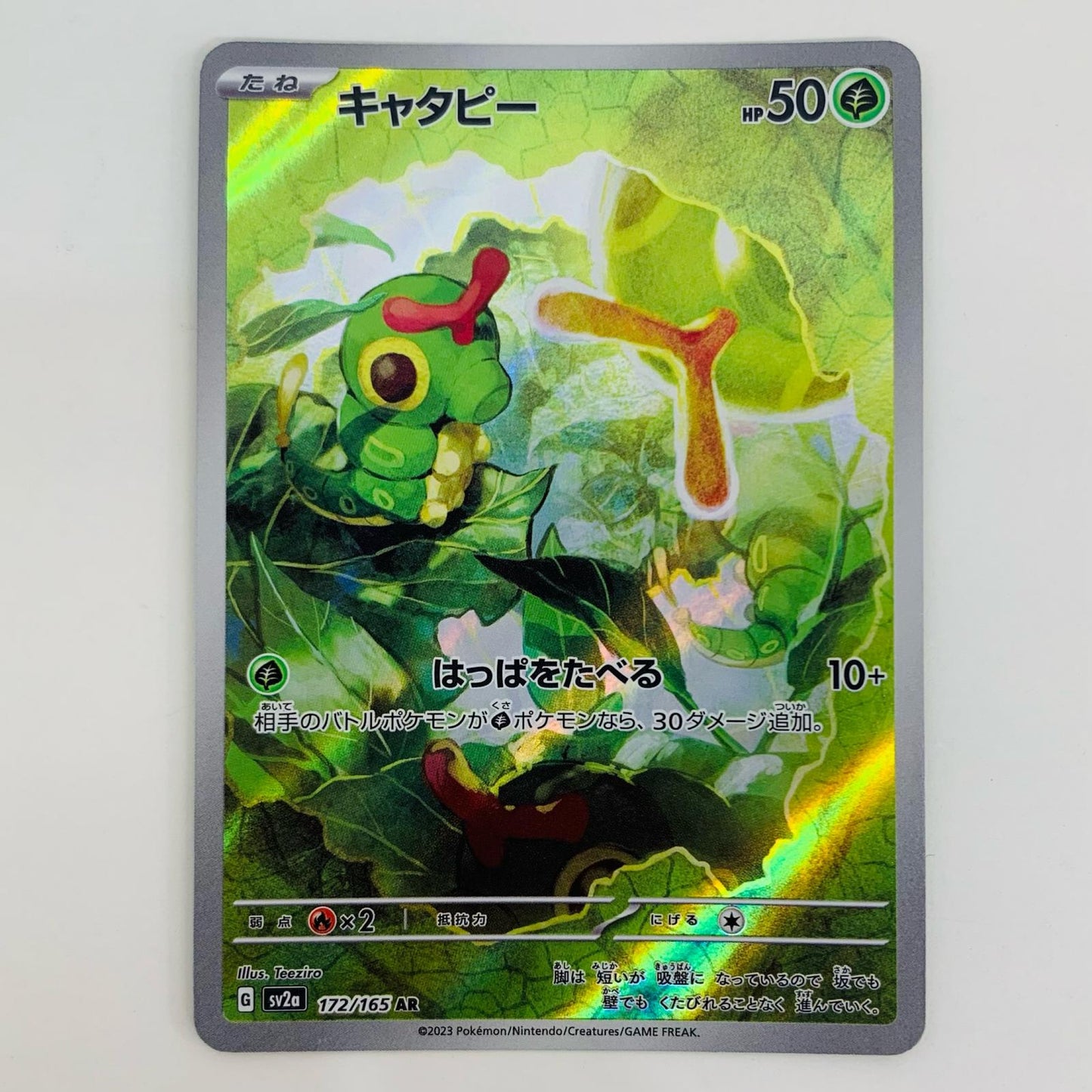 【中古】 キャタピー AR SV2a-172