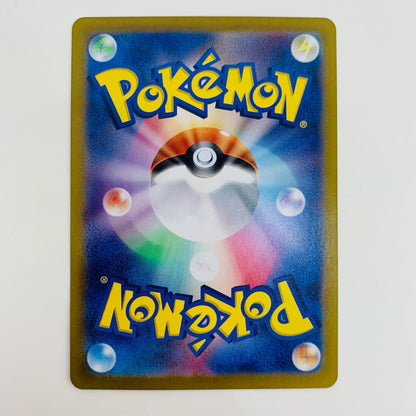 [Used] Goriki AR SV2a-177 Pokemon Card Game Trading Card Goriki SV2a Pokemon Card 151 SV2a-177 [Shikama Store] 