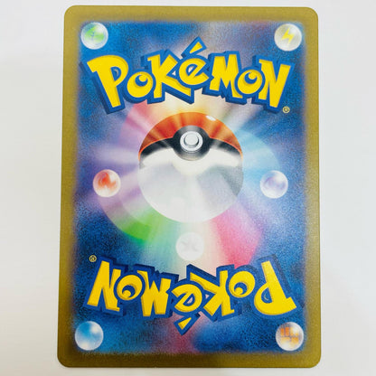 【中古】 バリヤード AR SV2a-179