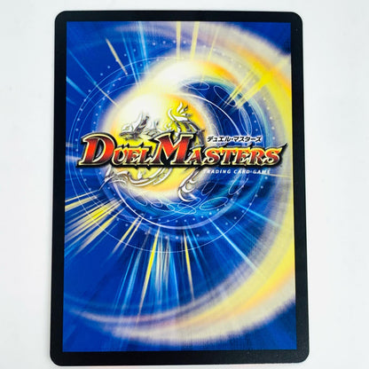 【中古】 雷炎翔鎧バルピアレスク SR DM23-RP2X-S6X デュエルマスターズ トレーディングカード 雷炎翔鎧バルピアレスク（カード名_金色） アビス・レボリューション 第2弾 忍邪乱武 超刺激パック DM23-RP2X-S6X【飾磨店】