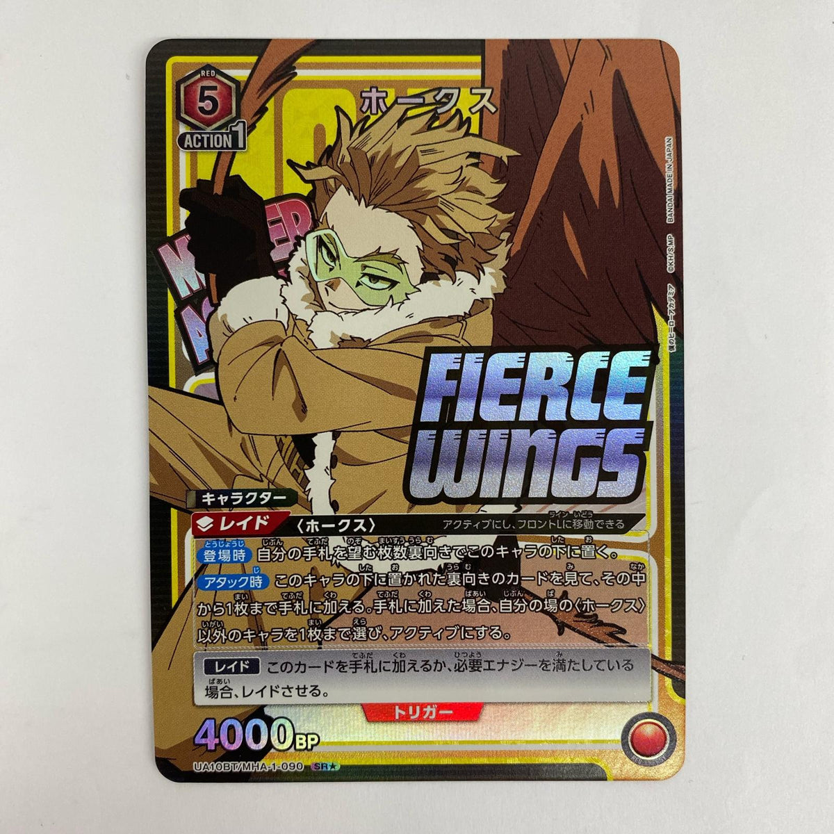 ユニオンアリーナ 10BT/MHA-1-090 SR★ ホークス【パラレル】 SR★ 10BT/MHA-1-090 ［UA10BT］ ブースターパック 【僕のヒーローアカデミア】【飾磨店】【代金引換不可・日時指定不可】【ポスト投函】