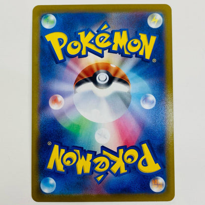 【中古】 ペパー - SVD-137