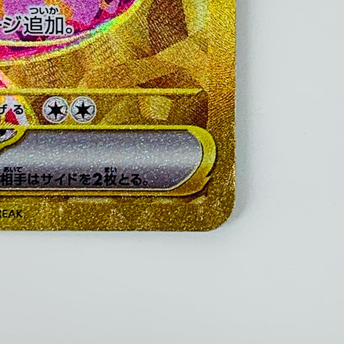 ポケモンカードゲーム 139/108 UR リザードンex UR 139/108 SV3 拡張パック「黒炎の支配者」【飾磨店】