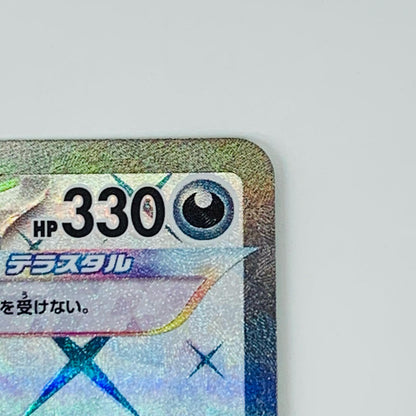 【中古】 リ ザー ドンex SR SV3-125