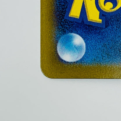 【中古】 リ ザー ドンex SR SV3-125