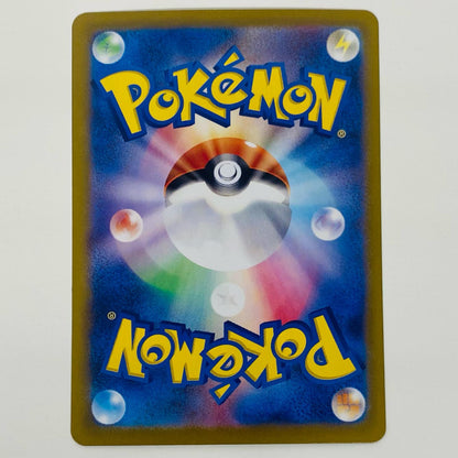 【中古】 基本炎エネルギー UR SV3-141