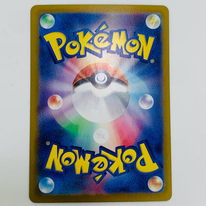 【中古】 ボウルタウン UR SV3-140