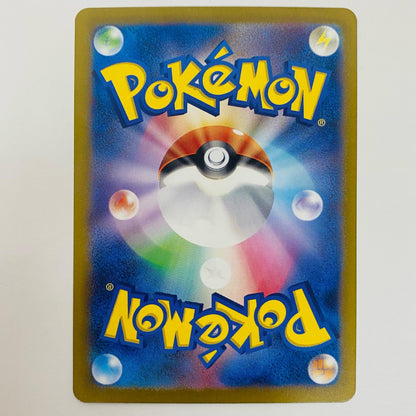 【中古】 クサイハナ AR SV3-109