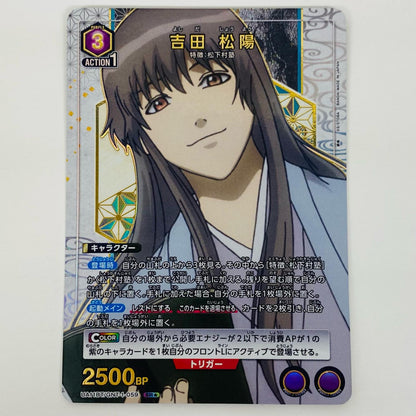 【中古】 吉田 松陽 パラレル SR★ UA11BT/GNT-1-059 UNION ARENA(ユニオンアリーナ) トレーディングカード 吉田 松陽 パラレル 銀魂 UA11BT/GNT-1-059【飾磨店】