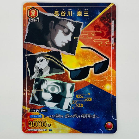 【中古】 長谷川 泰三 パラレル U★ UA11BT/GNT-1-080 UNION ARENA(ユニオンアリーナ) トレーディングカード 長谷川 泰三 パラレル 銀魂 UA11BT/GNT-1-080【飾磨店】