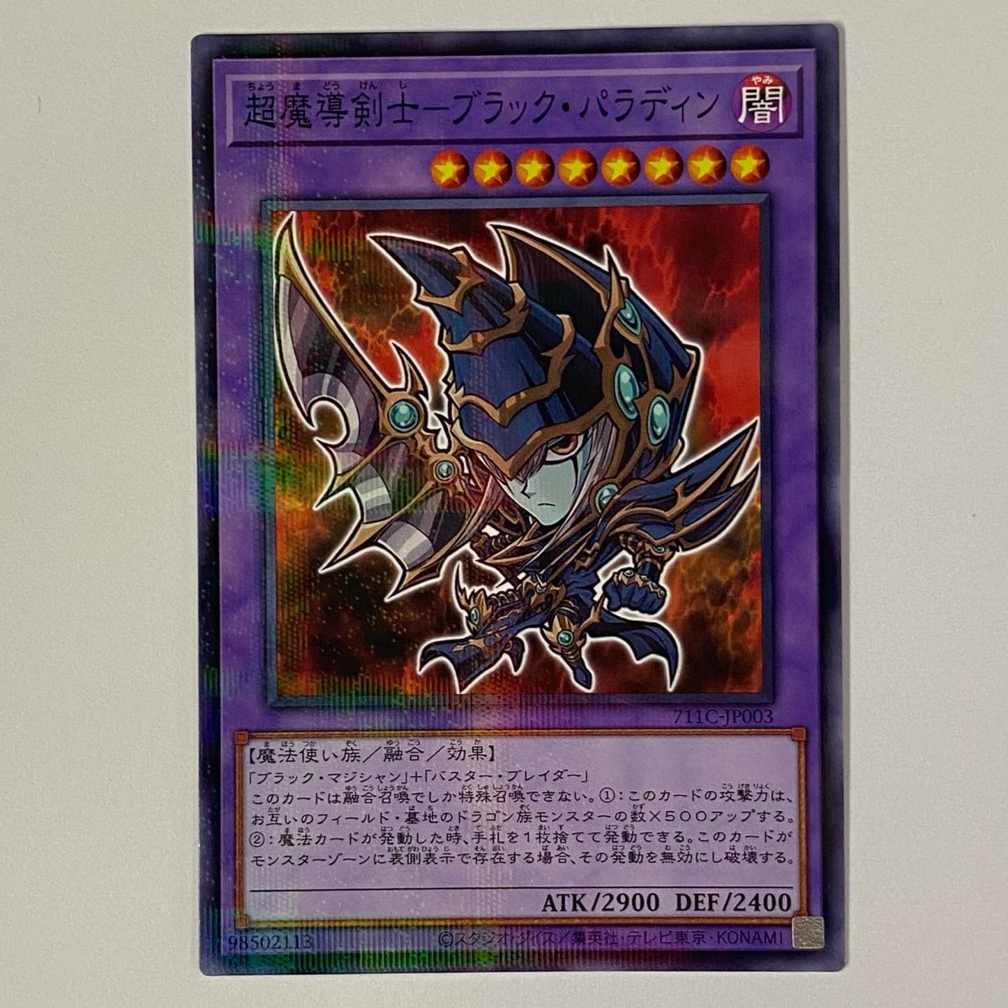 Dark Paladin (Chibi) P 711C-JP003
