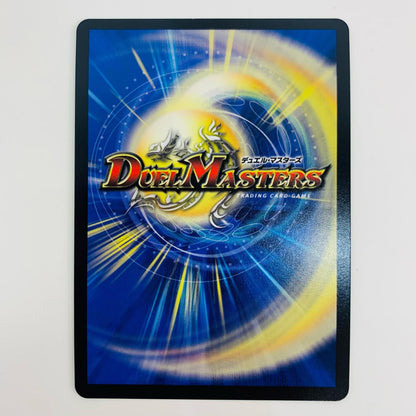 [Used] Terror Connection Grateful Ben SR DM23-BD1-SE5 Duel Masters Trading Card Terror Connection Legend Super Deck Forbidden King Creation DM23-BD1-SE5 [Shikama Store] 