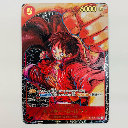 【中古】 モンキー・D・ルフィ（背景黒_原作絵） SR ST01-012