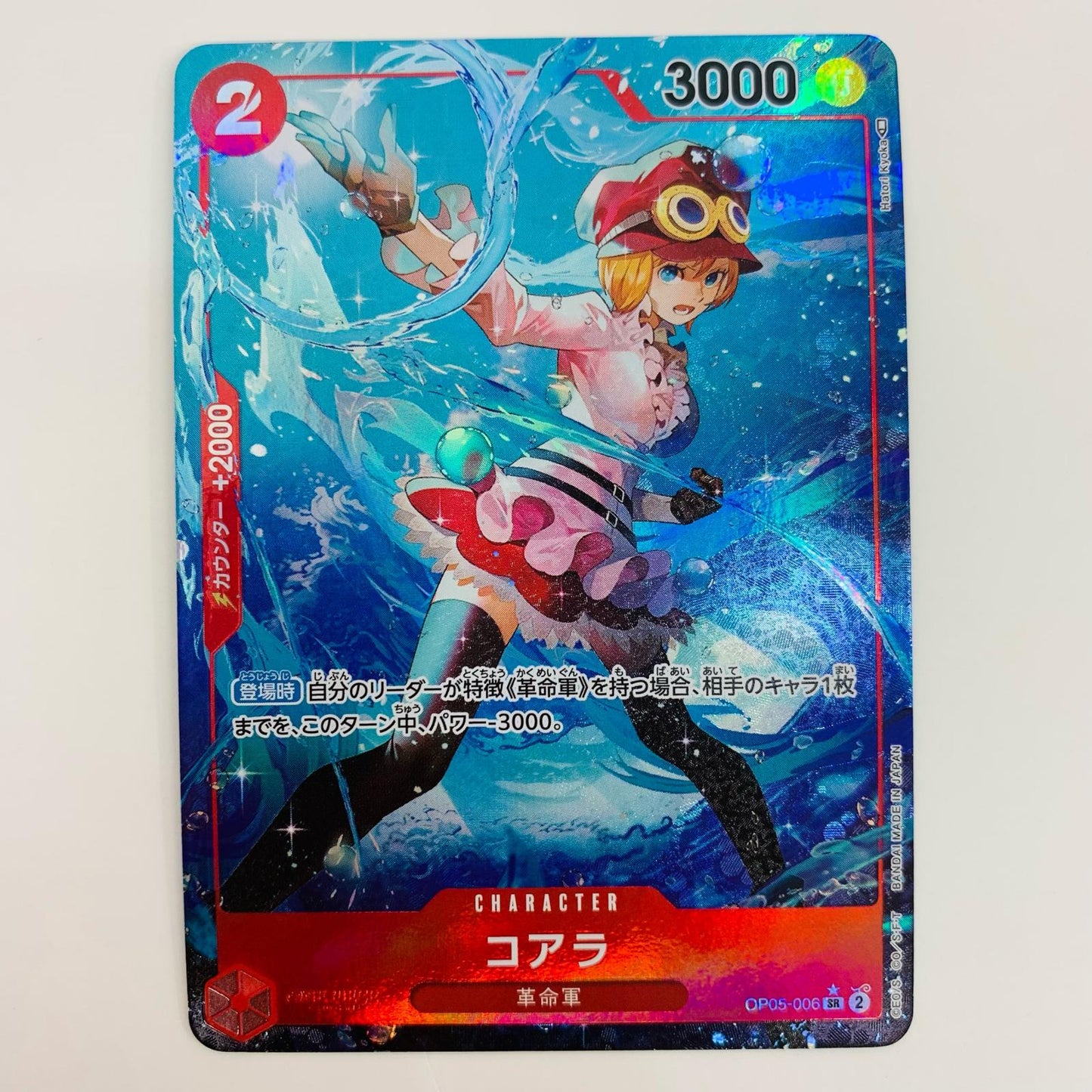 【中古】 コアラ パラレル  SR OP05-006 ワンピース カードゲーム トレーディングカード コアラ 新時代の主役 OP05-006【飾磨店】
