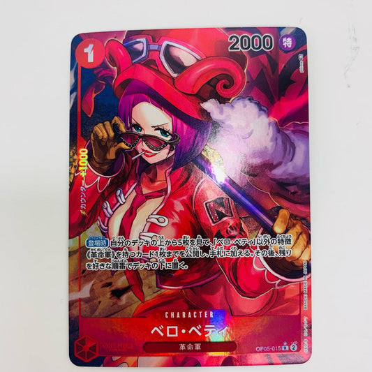 【中古】 ベロ・ベティ パラレル  R OP05-015 ワンピース カードゲーム トレーディングカード ベロ・ベティ 新時代の主役 OP05-015【飾磨店】