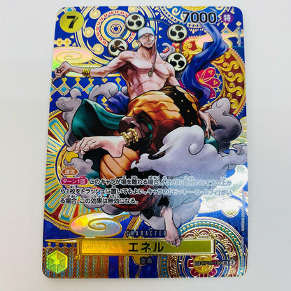 [Used] Enel Special S-Mushroom SR OP05-100