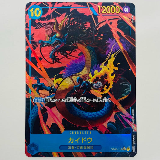 【中古】 カイドウ パラレル （akagi） SEC OP05-118 ワンピース カードゲーム トレーディングカード カイドウ パラレル OP05-118【飾磨店】