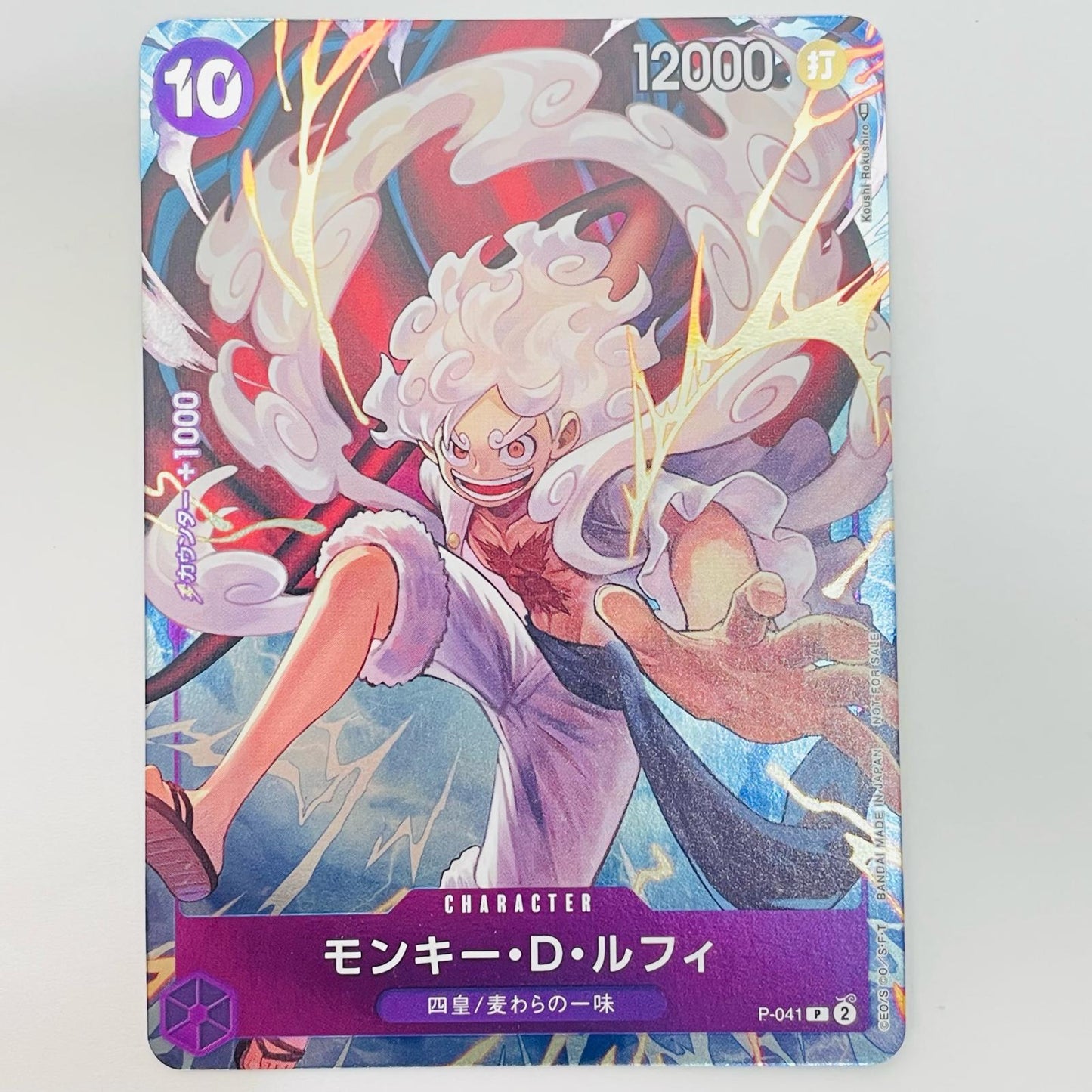 モンキー・D・ルフィ（Koushi Rokushiro） P P-041