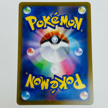 [Used] Makenki Hachimaki - 109/SV-P Pokemon Card Game Trading Card Makenki Hachimaki PR Pokemon Card Game Champions League 2024 109/SV-P [Shikama Store] 