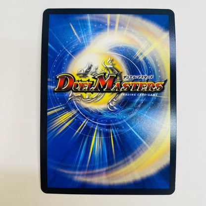【中古】 「絶対の楯騎士」 SR DM23-RP3-SP1 デュエルマスターズ トレーディングカード 「絶対の楯騎士」 魔覇革命 DM23-RP3-SP1【飾磨店】